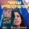 About (לא!) הרס עצמי Song