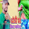 Dhorhi Par Kiss Karela