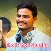 About Tholi Tholi Saariga Song