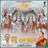 About Prabhu Ram Padharo Song