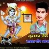 Mhara Janam Sudaran Bhairu Ladla Mari Araj