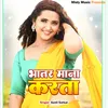 About Bhatar Mana Karata Song