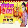 About Puji Mai Ke Charan God Bharjai Re Song