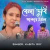 About Bela Dubi Andhar Hoil Song