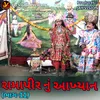 About Ramapir Nu Akhyan, Pt. 11 Song