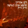 About תישא אותי לאישה Song