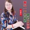 About 再叫一声亲爱的真的好想你 Song