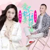 About 爱不需要任何理由 Song