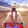 About Mhara Guruji Song