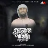 About Quranar Pakhi Dakbe Na Ar Song