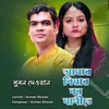 Amar Biyer Bor Jatrite