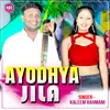 About Ayodhya Jila Song