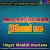 About Mero moh liyo balam jithani ne Song