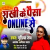 Rakhi Ke Paisa Online Se