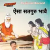 About Esha Sutguru Bhavei Song