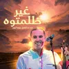About Ghir Dlamtouh Song