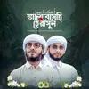 About Valo Bashachi Ha Rasul Song