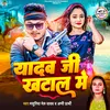 About Yadav Ji Khatal Me Song