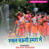 About Rusal Maugi Hamar Se Song