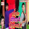 About Aaju Tora Mangiya Me Senura Bharai Ho Song