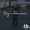 About Без многоточий Song