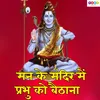 About Man ke mandir me prabhu ko baitona Song