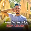 About لوكان جيتي مرا مسقمة Song