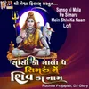 About Sanso Ki Mala Pe Simaru Mein Shiv Ka Naam - Lofi Song