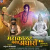 About Mahakal Ke Bhakt Aghori Song