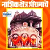 Shriram Pahu Chala