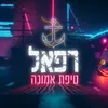 טיפת אמונה