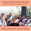 Anupam Mahim Purna Bramha