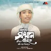 About Rasuler Sonman Bachatey Jibon Jodi Hoy Bilatey Song