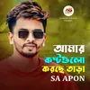 About Amar Kosto Gulo Korche Tara Song