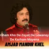 Gham Kho De Zayat De Lewanay De Karham Mayena