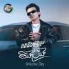 About បងនឹងធ្វើឱ្យអូនដឹងប្រឹង Unlucky Day) Song