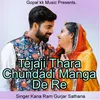 About Tejaji Thara Chundadi Manga De Re Song