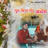 About Guru Bina Ghor Andhera Song