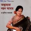 Tondra Hara Naoyn Amar