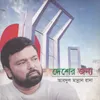 Ogo Bangla Vasa