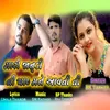 About Mari Janudi Ni Yaad Mane Aavti Hati Song