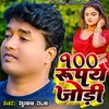 About 100 Rupye Jodi Song