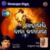 About Maha Giri Baba Jatadhari Song