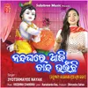 About Nandaghare Aaji Chanda Uinchhi Song