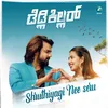 About Shruthiyagi Nee Seru Song