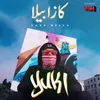 About كازابيلا Song