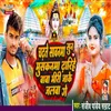 About Sun Ge Muskanma Song