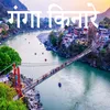 About Ganga Kinare Song