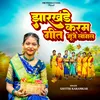 About Jharkhande Karam Geet Song