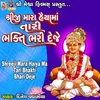 About Shreeji Mara Haiya Ma Tari Bhakti Bhari Deje Song